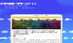 冷钱包，通常被认为是一种安全的加密货币存储