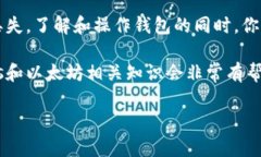 生成以太坊钱包的过程可以通过JavaScript完成。下