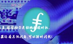 将USDT转换为TRX的过程通常涉及到交易所或者加密