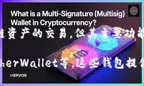 比永（Biyong）并不是以太坊钱包，而是一种基于区块链技术的交易平台。尽管它可能支持以太坊及其他区块链资产的交易，但其主要功能并不是作为一个钱包使用。以太坊钱包是专门用来存储以太坊及其代币的工具，具有特定的安全特性和功能。

如果你想了解更多关于以太坊钱包的具体信息，可以考虑查看一些知名的以太坊钱包，例如MetaMask、MyEtherWallet等。这些钱包提供了安全存储和管理以太坊及ERC-20代币的功能。如果你有其他相关问题，欢迎随时询问！