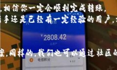 jiaotiaoTP钱包USDT转中币的详细指南/jiaotiaoTP钱包