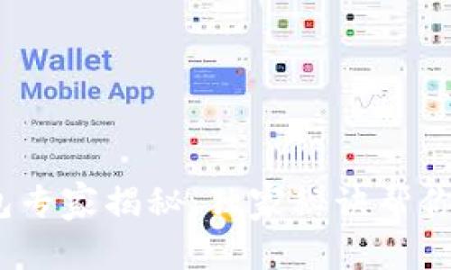 马来西亚USDT钱包专家揭秘：独家秘诀帮你安全存储数字资产