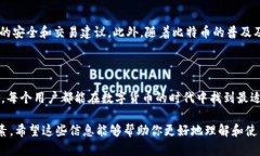 比特币互联网钱包是一个用于存储和管理比特币