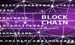 以太坊钱包并没有一个统一的官网，因为它有多