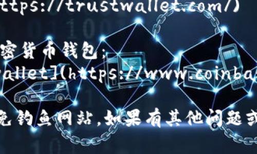 以太坊钱包并没有一个统一的官网，因为它有多个不同的实现和服务提供商。以下是几个常见而受欢迎的以太坊钱包及其官网链接：

1. **MetaMask** - 一种流行的浏览器扩展钱包：
   - 官网链接: [https://metamask.io/](https://metamask.io/)

2. **MyEtherWallet (MEW)** - 一个开源的以太坊钱包：
   - 官网链接: [https://www.myetherwallet.com/](https://www.myetherwallet.com/)

3. **Trust Wallet** - 一个移动钱包，支持以太坊及多种加密货币：
   - 官网链接: [https://trustwallet.com/](https://trustwallet.com/)

4. **Coinbase Wallet** - Coinbase 提供的加密货币钱包：
   - 官网链接: [https://www.coinbase.com/wallet](https://www.coinbase.com/wallet)

请确保在访问这些网站时注意网址的准确性，以避免钓鱼网站。如果有其他问题或者需要更多信息，欢迎随时提问！