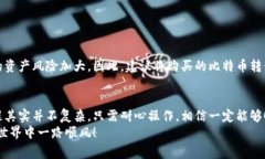    专家独家揭秘：钱包购买比特币的秘诀  /  gu