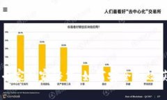 区块链钱包下载专家独家秘笈：如何安全高效获