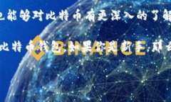 当然可以自制比特币钱包！实际上，很多人都喜