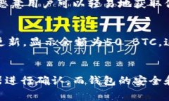 区块链钱包的核心特点是去中心化和安全性，因