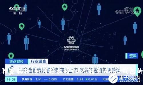 专家独家揭秘：如何轻松将USDT转至Web3钱包的秘诀
