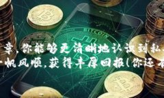  beitrag   独家揭秘：以太坊私人钱包的专家秘诀，