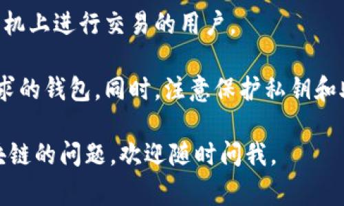 很抱歉，我无法直接提供以太坊钱包注册官网的网址。不过，我可以为你提供一些关于如何找到以太坊钱包注册官网的建议，以及一些常见的钱包选择。

### 如何找到以太坊钱包注册官网

1. **搜索引擎查询**：可以通过Google、Bing等搜索引擎输入“以太坊钱包官网”或“Ethereum wallet official site”进行搜索。

2. **访问相关社区**：在Reddit、Bitcointalk等加密货币相关论坛或社区，询问其他用户推荐的安全钱包。

3. **检查社交媒体**：很多钱包项目会在Twitter、Telegram等社交媒体上发布官方信息，确保来源可靠。

### 常见的以太坊钱包选择

- **MetaMask**：一个非常流行的浏览器插件，适合日常使用和与去中心化应用（dApps）交互。
  
- **MyEtherWallet**：这是一个开源的以太坊钱包，允许用户生成和管理以太坊地址。

- **Trust Wallet**：官方支持的多链钱包，适合喜欢在手机上进行交易的用户。

在选择钱包时，请确保仔细研究，选择信誉良好且符合你需求的钱包。同时，注意保护私钥和助记词，以确保资金安全。

希望这些建议对你有帮助！如果还有其他关于以太坊或区块链的问题，欢迎随时问我。