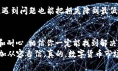    专家揭秘：如何将错误转入的USDT找回到BNB钱包