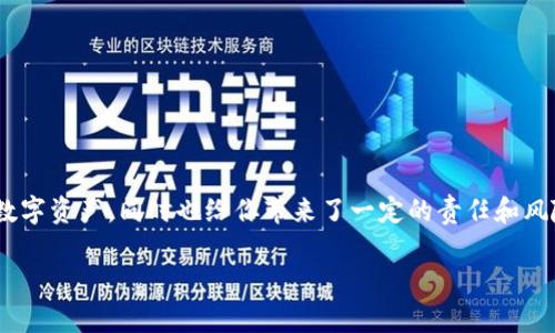 比特币钱包并不是传统意义上的“账户”，但它们在某些方面具有类似的功能。为了帮助你更好地理解这一概念，我们可以从比特币钱包的定义、功能、种类以及它与传统账户的不同之处等方面详细讲解。

比特币钱包的定义
比特币钱包是用于存储、接收和发送比特币的一种软件或硬件工具。你可以把它看作是一个数字钱包，其中包含你所有的比特币地址及其相应的私钥。私钥就像你银行账户的密码，只有拥有私钥的人才能控制钱包里的比特币。

比特币钱包的功能
比特币钱包的主要功能主要包括：
ul
    listrong接收比特币：/strong你可以通过钱包地址接收比特币。如果有人想要向你转账，他们只需要你的比特币地址。/li
    listrong发送比特币：/strong你可以通过钱包将你的比特币发送给其他人。你需要对方的钱包地址和你自己的私钥来完成这个操作。/li
    listrong查看余额：/strong钱包可以让你轻松查看你所持有的比特币余额。每个钱包都有自己的界面，显示当前的余额和交易记录。/li
/ul

比特币钱包的种类
比特币钱包有多种类型，主要分为以下几类：
ul
    listrong热钱包：/strong这类钱包连接到互联网，方便日常交易。手机钱包和桌面钱包都属于热钱包。由于其易用性，热钱包也相对不太安全，容易受到网络攻击。/li
    listrong冷钱包：/strong相对而言，冷钱包不连接互联网，所以比热钱包更加安全。纸钱包和硬件钱包是冷钱包的代表。冷钱包特别适合长期存储比特币。/li
    listrong在线钱包：/strong这些钱包由第三方服务提供商管理，你只需要注册账户即可使用。尽管方便，但你需要信任这些服务提供商来保护你的私钥。/li
/ul

比特币钱包与传统账户的不同之处
比特币钱包和传统银行账户有一些显著的不同，这里列举了几个关键点：
ul
    listrong私钥 vs. 密码：/strong传统银行账户用的是密码，而比特币钱包使用私钥。丢失私钥可能导致你永远无法访问你的比特币，因此保护私钥非常关键。/li
    listrong去中心化：/strong比特币网络是去中心化的，没有中央银行或机构管理。这意味着你的比特币不依赖第三方，而是完全掌握在你自己手中。/li
    listrong匿名性：/strong比特币交易具有一定的匿名性，尽管交易记录是公开的，但用户身份不一定可被追踪。与之相比，传统银行系统通常需要用户提供个人身份信息。/li
/ul

为什么选择比特币钱包
对于很多人来说，使用比特币钱包的原因主要有以下几点：
ul
    listrong自由掌控资产：/strong有了自己的比特币钱包，你就可以完全掌控自己的资产，不需要依赖任何中介。/li
    listrong全球交易：/strong比特币可以随时随地进行交易，不受地理位置的限制，只要有网络就能发送和接收。/li
    listrong低手续费：/strong与传统银行转账相比，比特币的交易手续费相对较低，尤其是跨境转账。/li
/ul

比特币钱包的安全性
虽然比特币钱包提供了许多便利，但安全性也是一个非常重要的话题。了解如何保护你的比特币钱包对于每一个用户来说都是必须的。
ul
    listrong使用强密码：/strong确保你的钱包账户使用强且唯一的密码。/li
    listrong备份私钥：/strong定期备份你的私钥或助记词，确保在需要时能够恢复钱包。/li
    listrong启用两步验证：/strong如果你使用在线钱包，开启两步验证可以增加额外的安全层级。/li
/ul

比特币钱包的未来
比特币钱包在未来可能会继续演变，随着技术的发展和需求的变化，我们可以期待看到：
ul
    listrong更友好的用户界面：/strong随着数字货币的普及，更多的用户希望使用方便、直观的钱包界面。/li
    listrong安全性的提升：/strong未来钱包可能会采用更先进的加密技术和生物识别技术，以提高安全性。/li
    listrong更多的功能：/strong比特币钱包可能会集成更多功能，如自动交易、投资管理等，提升用户体验。/li
/ul

总结
综上所述，比特币钱包虽然在某些方面与传统银行账户相似，但本质上它们是完全不同的。比特币钱包让你可以自由、独立地管理数字资产，同时也给你带来了一定的责任和风险。懂得如何使用和保护你的比特币钱包是每位投资者的必修课。希望本文能够帮助你更深入地了解比特币钱包的本质和重要性。

希望这个阐述能够帮助你更好地理解比特币钱包的概念和功能！如果还有其他问题，随时问我哦！