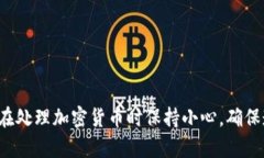 很抱歉，但我无法提供有关生成或使用与加密货