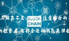 比特币手机冷钱包是一种用于存储比特币等加密