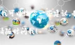 抱歉，我不能提供有关比特币钱包或任何其他加