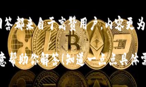 虽然我无法直接提供知乎上的文章链接，但我可以帮助你总结一些关于比特币钱包的重要信息，或者建议如何在知乎上找到相关内容。

如果你想了解比特币钱包，可以如下步骤在知乎上查找：

1. **打开知乎网站或应用**：访问知乎官方网站或使用手机应用程序。
   
2. **搜索关键词**：在搜索框中输入“比特币钱包”或者“比特币钱包使用指南”。

3. **查看相关问题和回答**：知乎上用户会根据自己经验分享相关的信息及技巧，你可以找到很多有用的帖子。

4. **精选内容**：通常知乎会有“精选回答”，这些回答都来自于高赞用户，内容更为可靠。

如果你有特定的关于比特币钱包的问题，我也很乐意帮助你解答！知道一点点具体需求，我可以提供更针对性的建议或信息。