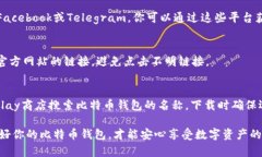 比特币钱包的官网入口通常可以通过以下几种方