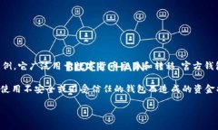 泰达币（Tether, USDT）是一种以法定货币（例如美