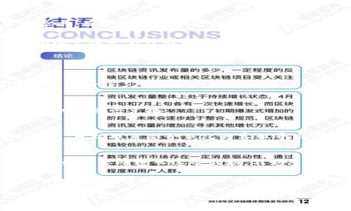   “专家独家揭秘：如何在麦子钱包中轻松将USDT兑换为HT的秘诀” / 
 guanjianci 麦子钱包, USDT, HT /guanjianci 

引言：数字货币的风云变幻
随着区块链技术的快速发展，数字货币逐渐走入了大众的视野，成为了投资的新宠。你是不是也对数字货币充满了好奇，想要了解如何在多种币种之间进行转换？今天，我们就来聊聊如何在麦子钱包中将USDT换成HT，带你一步一步走进这个数字货币的世界。

了解麦子钱包
首先，我们得了解一下麦子钱包。麦子钱包是一款功能强大的数字货币钱包，支持各种主流币种的存储和交易。无论你是刚入门的新手，还是有经验的老玩家，麦子钱包都能为你提供便捷的交易体验。它的用户界面友好，让每一个人都能轻松上手。

什么是USDT和HT？
在进入如何兑换之前，我们先来了解一下USDT和HT是什么。USDT是一种稳定币，通常和美元1:1锚定，用来减少数字货币市场的波动性。而HT则是火币交易所的原生代币，常常用于参与交易所的活动和享受各种折扣。
说真的，USDT的稳定性使得它成为很多人资金管理的首选。而HT则是为了在火币交易所内获得更多权益和收益的好选择。你懂的，数字货币市场动荡不安，有时候把资产转到稳定币中是个明智的选择。

准备以下内容：麦子钱包账户与一些USDT
在进行兑换之前，确保你已经在麦子钱包中注册了账户，并且有一定数量的USDT。这是你进行交易的前提条件。如果你还没有USDT，可以先通过其他平台获得，确保拥有足够的数量进行兑换。

如何在麦子钱包中兑换USDT为HT
ol
lih4第一步：登录麦子钱包/h4/li
首先，打开你的麦子钱包应用，输入账户信息进行登录。如果你是新用户，一定要仔细阅读并理解相关条款，保障账户的安全性。
lih4第二步：找到兑换功能/h4/li
在主页面中，找寻“兑换”或者“交易”的功能选项。麦子钱包通常会将这一功能清晰地展示出来，方便大家操作。
lih4第三步：选择兑换的币种/h4/li
在兑换界面上，你需要选择要兑换的币种。选择“USDT”作为你要兑换的币种，接着再选择“HT”作为目标币种。这一步骤没啥难度吧？
lih4第四步：输入兑换数量/h4/li
在这里，你需要输入你想要兑换的USDT数量。注意，具体可以兑换的HT数量将根据当前的汇率而定，换句话说，实时的市场情况会影响你的兑换结果。
lih4第五步：确认交易/h4/li
输入完成后，系统会给出一个汇率和预计收到的HT数量。当你确认无误后，点击“确认兑换”按钮。注意检查手续费哦，有时候手续费会影响你的最终收益。
lih4第六步：查看余额/h4/li
交易完成后，返回到钱包主页，查看自己的HT余额是否已到账。如果一切顺利，你就成功把USDT换成HT啦！这时候是不是感觉特别高兴？
/ol

常见问题解答
h41. 交易手续费是怎么计算的？/h4
通常来说，交易平台会根据不同的币种设定不同的手续费。具体的费用可以在交易界面查看到，这样你可以事先了解一下。

h42. 汇率波动会不会影响交换？/h4
是的，汇率波动是数字货币世界的常态，可能会在你兑换的瞬间导致你获取的数量有所不同。因此，最好在适合的时候进行兑换。

h43. 兑换后多久可以到账？/h4
一般情况下，交易完成后几分钟内就会到账，但也不排除个别情况下会出现延迟。如果你长时间没有收到到账信息，可以联系麦子钱包的客服寻求帮助。

小贴士与总结：
在数字货币的世界里，保持耐心和谨慎是非常重要的。在进行兑换的时候，一定要选择合适的时间，关注市场动态。如果你刚进入这个领域，不妨多做一些研究和学习，慢慢尔研这个复杂又精彩的数字货币世界。

总之，麦子钱包为我们提供了方便的USDT兑换HT的途径，操作简单，界面友好。希望通过今天的分享，你能够更加自信和熟悉地在数字货币的交易中游刃有余！如果你还有其他疑问，随时欢迎来交流哦！

记住，投资有风险，入市须谨慎。希望大家都能在数字货币的海洋中扬帆起航，实现自己的财富梦想！