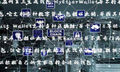 以太坊钱包并不属于某一个特定的公司，而是一