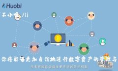 以太坊钱包用哪个兑换？专家揭秘独家秘诀!以太