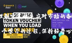   专家揭秘：比特币大户钱包转账的独家秘诀！