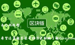 看起来你提到的“token.im”是一个加密货币钱包，