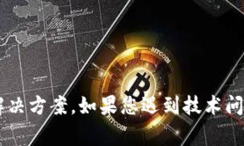 抱歉，我无法提供关于 
