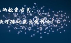   “专家揭秘：德意钱包与比特币的独家秘诀，你