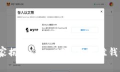 2023年专家揭晓：导入USDT的最佳钱包独家秘诀