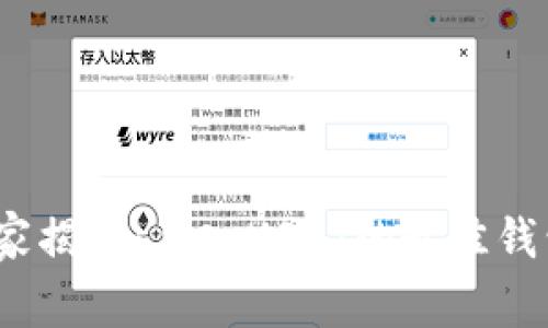2023年专家揭晓:导入USDT的最佳钱包独家秘诀