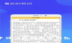 专家教你如何申请以太坊数字钱包，独家秘诀分