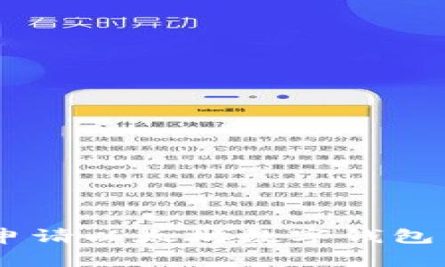 专家教你如何申请以太坊数字钱包,独家秘诀分享!