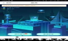 以太坊钱包专家评比：2023年最具趣味的独家推荐