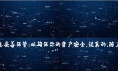 比特币钱包是用于存储、接收和发送比特币（B