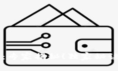 比特币观察钱包：专家揭秘！独家秘诀让你玩转