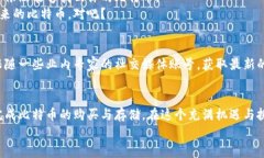 专家揭秘：如何安全、便捷地将比特币购买到钱