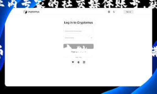 专家揭秘：如何安全、便捷地将比特币购买到钱包的独家秘诀

比特币, 钱包, 加密货币/guanjianci

引言：比特币的吸引力与安全性
比特币的火热程度大家都有目共睹。无论是投资者、技术爱好者，还是普通用户，都对这项加密货币充满了好奇和追捧。说真的，能在短短几年内实现如此大的涨幅，这让人缘何不心动呢？不过，伴随着它的火爆，安全性的话题也越来越重要。你可能会问，如何才能安全地将比特币购买到钱包呢？别急，接下来我会详细介绍，一些你需要了解的秘诀。

第一步：选择合适的加密货币钱包
在你购买比特币之前，不妨先设想一下，你准备将这些数字资产放在哪里。对的，第一步是选择一个合适的加密货币钱包。钱包有很多种类型，主要分为热钱包和冷钱包。热钱包是连接互联网的，通常使用方便，比如手机APP或网页钱包；而冷钱包则是离线的，安全性更高，比如硬件钱包或纸钱包。
如果你是刚入门的新手，推荐选择一个像Coinbase或Binance这样主流且用户友好的热钱包，方便你随时查看和使用比特币。至于冷钱包，像Ledger或Trezor这样硬件钱包则适合长期持有，大额存储。有了合适的钱包，你才能愉快地开始比特币之旅！

第二步：找到一个可靠的交易平台
现在你有了钱包，接下来就是找到一个可靠的交易平台来购买比特币了。在这方面，用户口碑、交易手续费、平台安全性以及用户体验都是非常重要的考量指标。便宜的手续费不是唯一的标准，有时候选择一个稍微贵一点，但安全性更为优先的交易所，反而更值得。
例如，像Coinbase、Binance、Kraken等等，这些平台不仅知名度高，且大部分用户的体验反馈也不错。选择好平台后，你需要注册账号，完成身份验证，这是为了保证你的安全。说真的，这些步骤虽然繁琐，但是十分必要! 

第三步：充值并购买比特币
当你注册完账号并验证成功后，下一步就是给你的账户充值。通常可以通过银行卡、信用卡、或者是其他支付方式来进行充值。每个平台对充值的限制及手续费也可能有所不同，记得先确认好哦。
成功充值后，找到购买比特币的选项，输入你想购买的金额，确认交易。如果是第一次购买，建议可以先少量尝试，熟悉整个过程再逐步加大投资。这样即便出现问题，也不会对你造成太大影响。

第四步：将比特币提到自己的钱包
恭喜你，成功购买到了比特币！不过别高兴的太早，接下来最重要的一步来了，那就是将你的比特币提到自己的钱包中。因为把比特币保存在交易平台上是相对不安全的，万一平台遭黑客攻击，你的比特币可就危险了。
通常情况下，你只需要在交易平台上找到“提币”或“提现”的选项，输入你钱包的地址，确认后，稍等片刻，你的比特币就会被转入你自己的钱包了。记得，务必核对好你的钱包地址，任何的输入错误可能导致你损失严重哦！

第五步：定期备份与安全防护
将比特币存储到钱包后，别以为任务就完成了，安全意识还是要时刻保持。定期备份你的钱包信息，尤其是私钥和助记词，确保在设备丢失或故障时，你依然能够找回你的比特币。
另外，随时检查你的钱包安全性，定期更新密码，确保你的设备没有病毒，都是非常重要的安全防护措施。你不会希望在一夜之间失去自己辛辛苦苦买来的比特币，对吧？

第六步：持续学习与关注市场动态
世界在变，比特币的市场也是如此。为了更好地进行投资，关注市场动态，掌握新的购买技巧和投资策略是必不可少的。可以买一些专业的书籍，或者跟随一些业内专家的社交媒体账号，获取最新的信息与洞察。当然，参与社区讨论也是很好的选择，能和其他投资者进行交流，分享经验。

总结：稳扎稳打，实现财富自由
购买比特币到钱包的过程其实并不复杂，但每一步都需要我们保持冷静、谨慎和稳妥。希望你能够通过本文的介绍，掌握这些独家秘籍，安全、便捷地完成比特币的购买与存储。在这个充满机遇与挑战的市场中，稳扎稳打，合理投资，实现财富自由，才是王道！
说真的，理财的路并非坦途，但只要努力，总会看到曙光。加油吧，未来的比特币投资者！