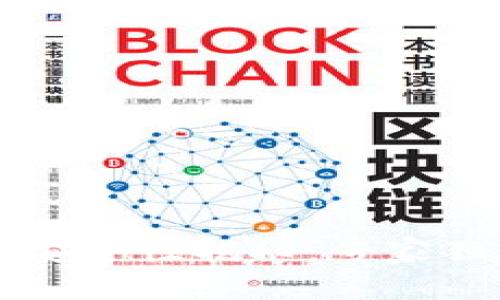 区块链数字钱包安全性揭秘:专家独家分享终极秘诀