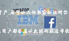 以太坊官网钱包下载：专家独家揭秘安全使用秘