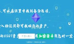 TP钱包是一款比较流行的数字货币钱包，它支持多