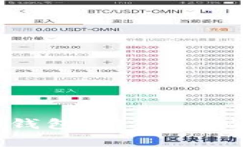 ERC20钱包和以太坊钱包:专家揭秘它们之间的独家秘诀