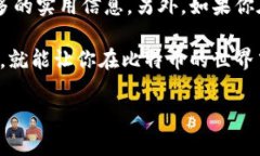    比特币钱包地址变化的秘密——专家独家解读