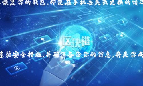 要注册一个比特币钱包账号，尤其是在苹果设备上，其实并没有想象中那么复杂。以下是一个详细的步骤指南，帮助你在iPhone或iPad上注册比特币钱包账号。

1. 选择一个合适的比特币钱包

在开始注册之前，你首先需要选择一个比特币钱包。市面上有许多类型的钱包，主要有以下几种：

- **手机钱包**：如Coinbase、Blockchain、Trust Wallet等，非常容易使用，适合小额交易。
- **硬件钱包**：如Ledger或Trezor，适合长期存储比特币，安全性高。
- **桌面钱包**：如Exodus，适合在电脑上管理你的加密资产。

对于初学者，手机钱包通常是一个不错的选择，因为它们用户友好，并且功能齐全。

2. 下载比特币钱包应用

在选择好钱包后，你可以在App Store上搜索相应的钱包应用。例如，如果你决定使用Coinbase，你只需输入“Coinbase”进行搜索，然后点击下载。

下载完成后，打开应用，你会看到一个欢迎界面，通常会有