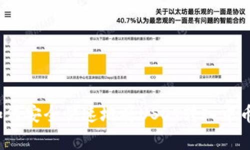 专家揭秘:如何安全快速地将USDT转入中币的独家秘诀