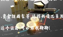 以太坊钱包关闭的原因可能有多方面的因素，下