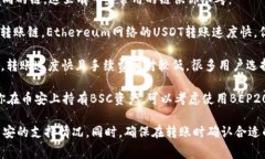 使用TP钱包将USDT转至币安时，你可以选择几种不