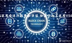 关于USDT钱包在国内是否合法的问题，这里我为您